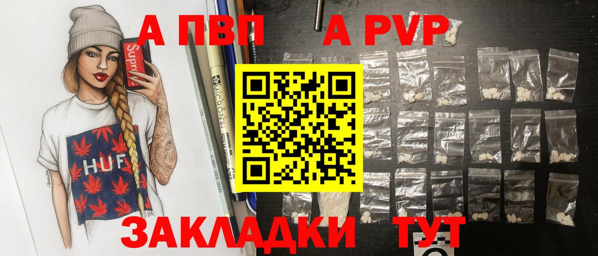 Меф Волхов