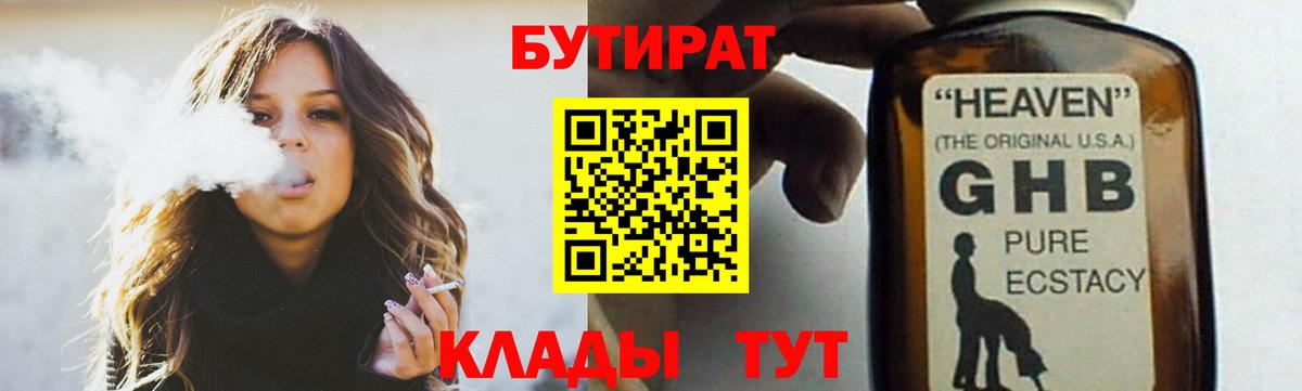 Волхов  БУТИРАТ оксана  Вход с VPN 