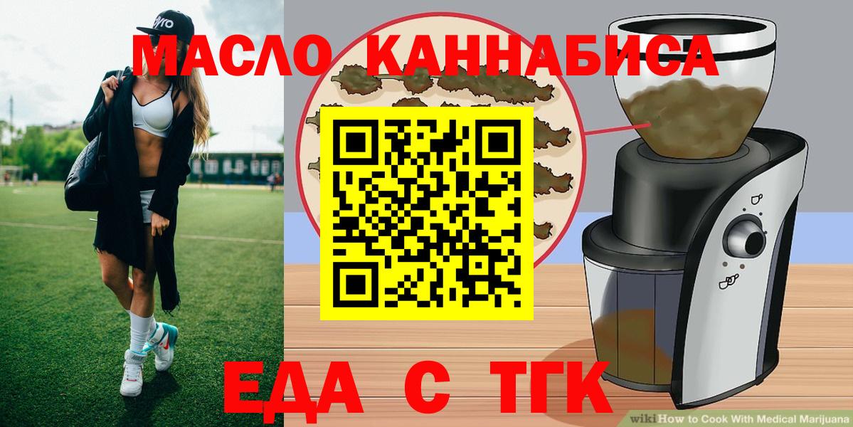 Печенье с ТГК марихуана Волхов