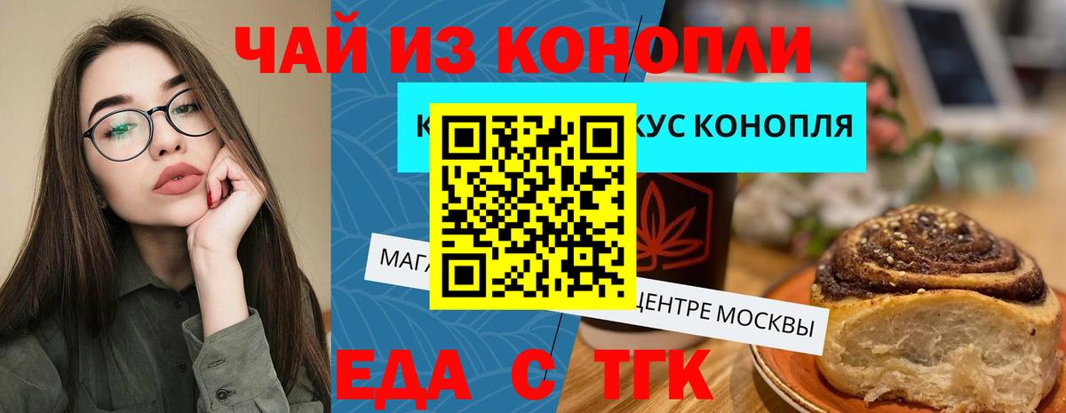 Волхов  Еда ТГК конопля  Вход с VPN 