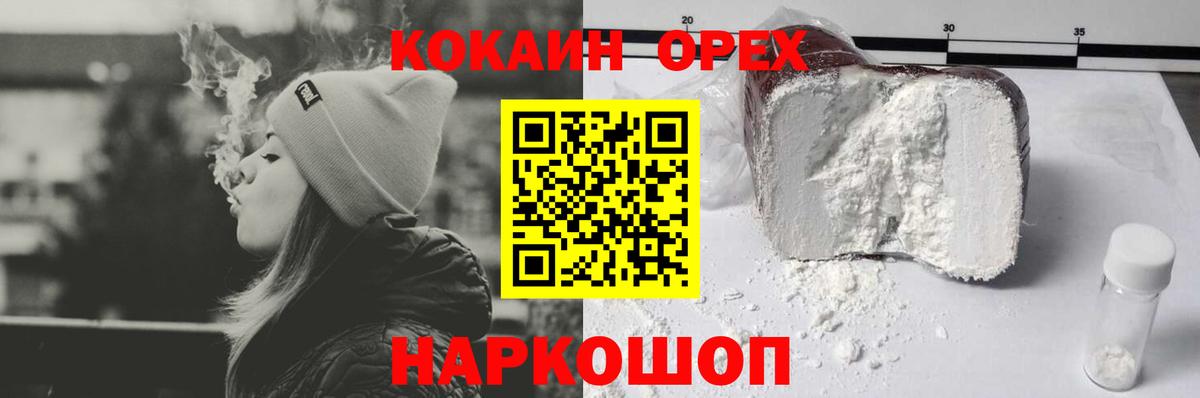 Cocaine Fish Scale Волхов