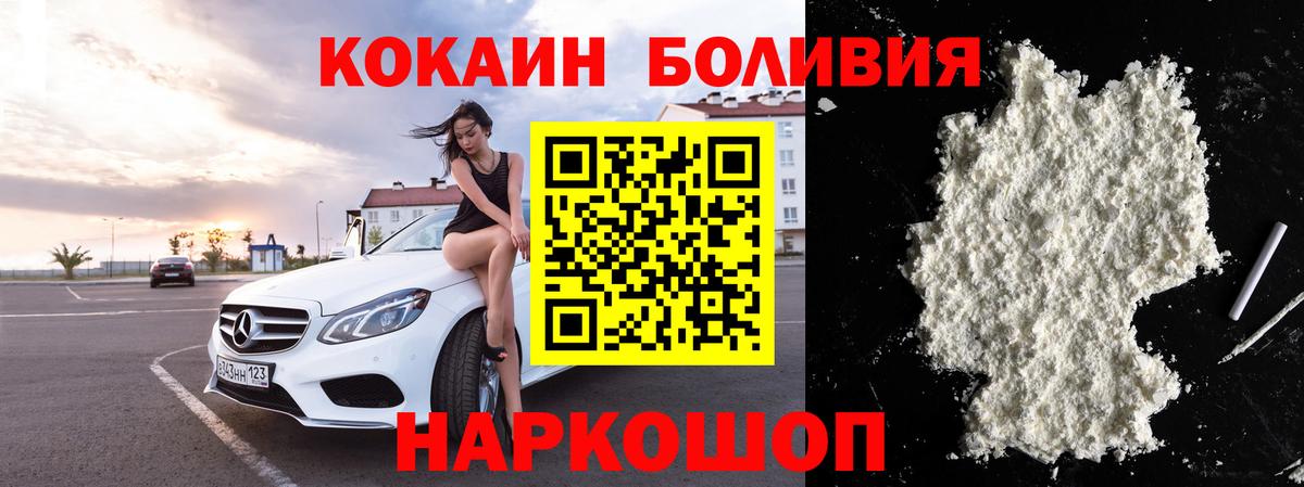 Волхов  наркотики  КОКАИН 98%  Cocaine  Вход с VPN  COCAIN FishScale 