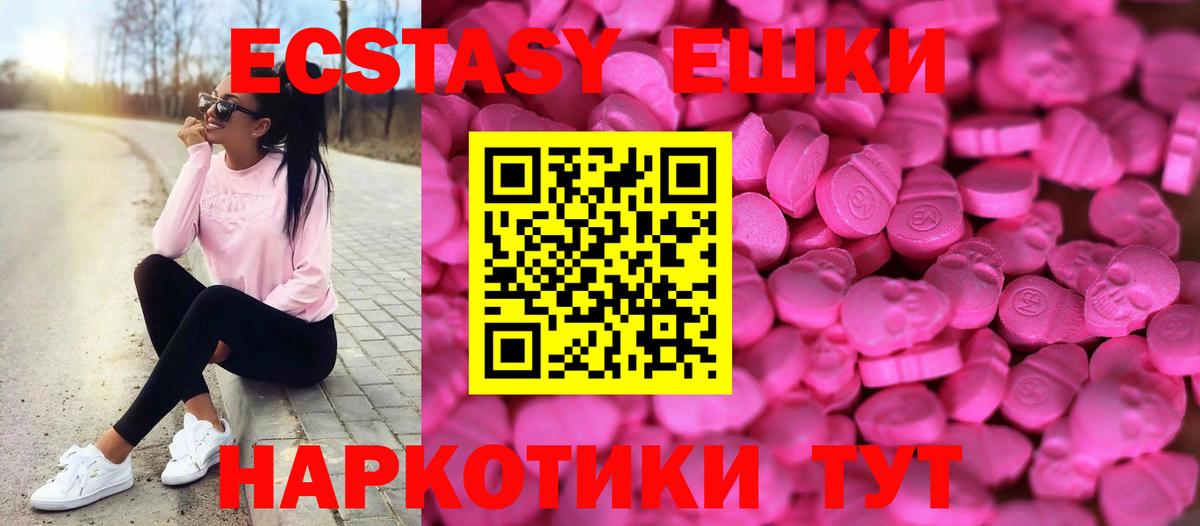 ЭКСТАЗИ louis Vuitton  Ecstasy mix  цена   Вход с VPN  Волхов 