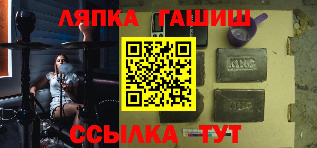 ГАШИШ гашик  Вход с VPN  Волхов  ГАШИШ убойный 