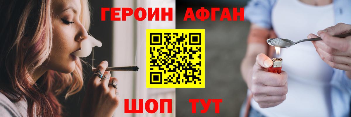 Волхов  ГЕРОИН Афган  ГЕРОИН  Вход с VPN 
