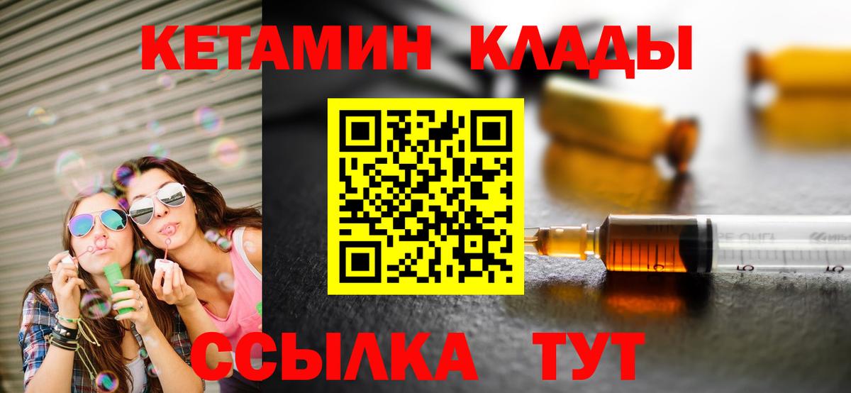 КЕТАМИН ketamine  ОМГ ОМГ ССЫЛКА  Волхов  КЕТАМИН ketamine  Вход с VPN 