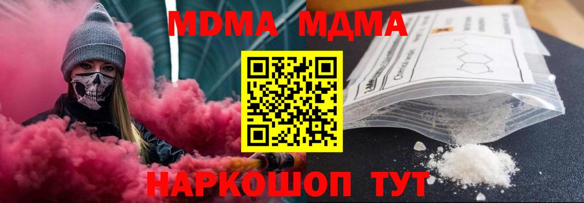 Волхов  МДМА  Вход с VPN  МДМА VHQ  MDMA Molly 