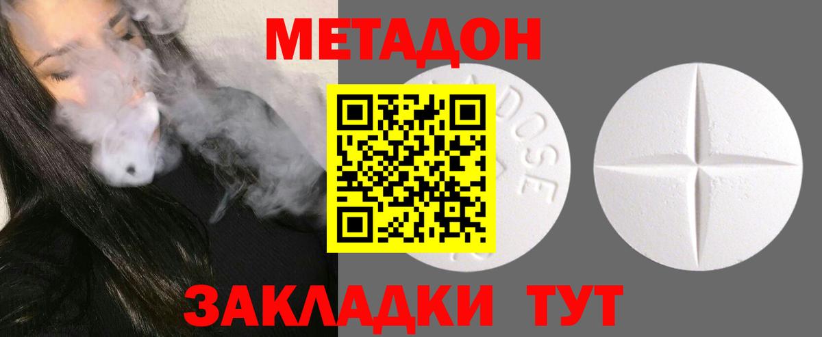 МЕТАДОН мёд  Вход с VPN  Волхов  Метадон мёд 