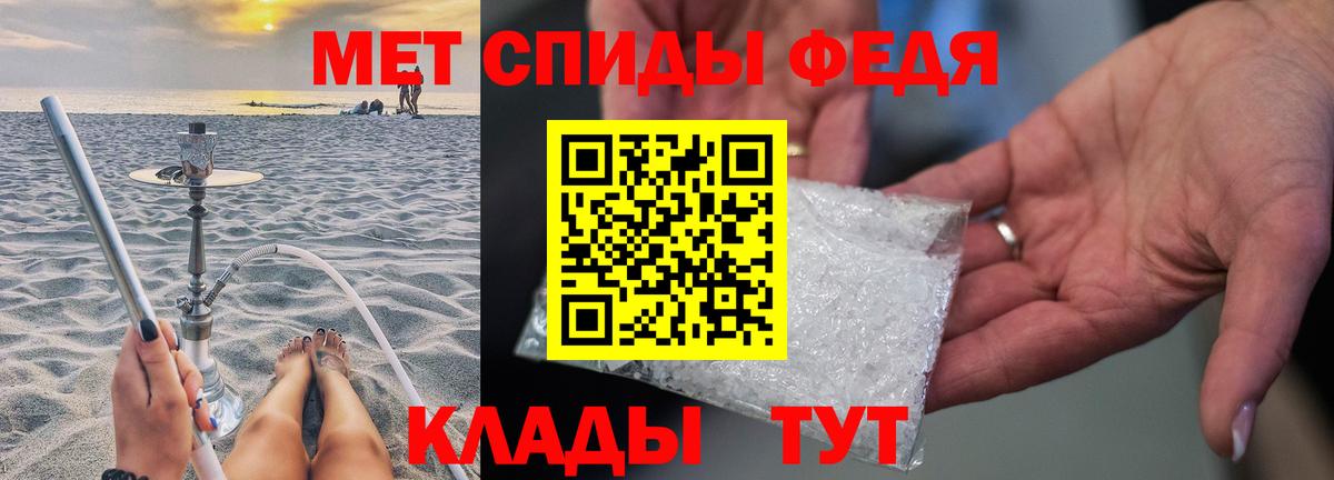 МЕТАМФЕТАМИН Декстрометамфетамин 99.9%  Вход с VPN  Волхов 