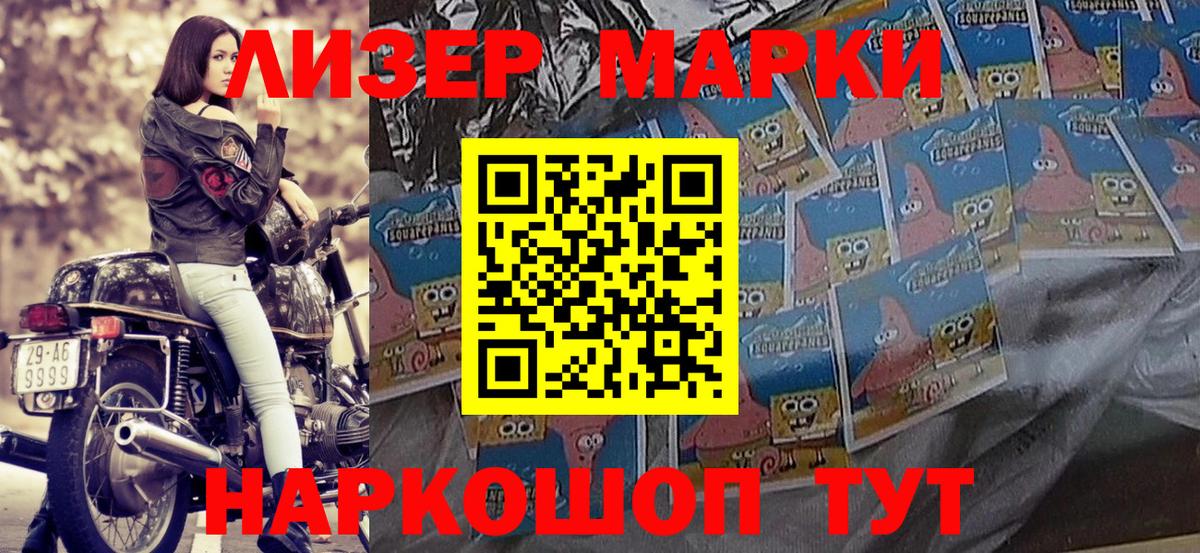 Волхов  Марки N-bome 1500мкг  Марки NBOMe  Вход с VPN 