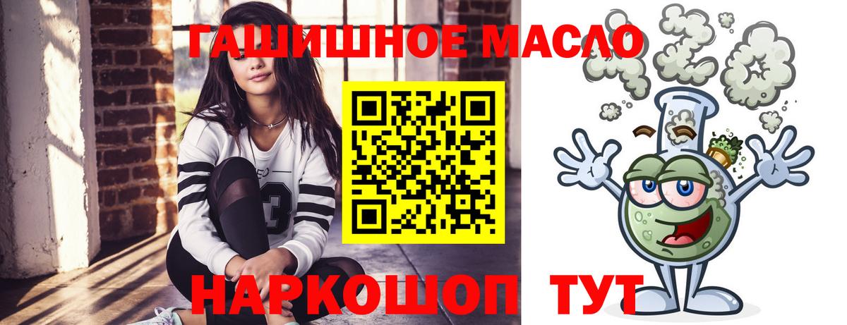 Дистиллят ТГК вейп с тгк  ТГК Wax  Вход с VPN  цены   Волхов 